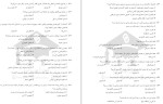 معرفی و دانلود پکیج مجموعه سوالات آزمون های استخدامی 2 لیلا محمد علیها-1