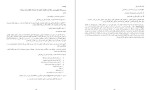 معرفی و دانلود پکیج ایماگو تراپی فاطمه نقی نسب-1