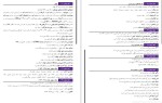 معرفی و دانلود پکیج آزمون های استخدامی دبیری جغرافیا سمیرا بخشی-1