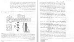معرفی و دانلود پکیج روانشناسی شناختی رابرت استرنبرگ-1