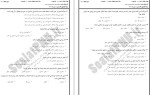 معرفی و دانلود پکیج نمونه سوالات حقوق مدنی محمد خاکباز-1
