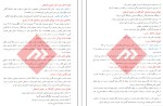 معرفی و دانلود پکیج مدیریت طرح های توسعه محمدجواد عاصی پور-1