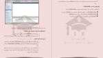 معرفی و دانلود پکیج آموزش نرم افزار EndNotex7 بهزاد عابدی-1