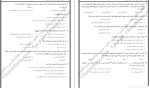 معرفی و دانلود پکیج نمونه سوالات حقوق مدنی 1 دانشگاه پیام نور-1