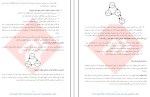 معرفی و دانلود پکیج مهارت های عمومی مدیریت مهدی الوانی-1