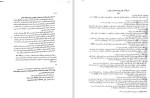 معرفی و دانلود پروژه سوال و جوابات آبرسانی 2 حسین نامی-1