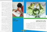 معرفی و دانلود پکیج آزمون استخدامی سازمان تامین اجتماعی علی عزیزی-1