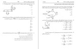 معرفی و دانلود نمونه سوالات کنکور ارشد مکانیک محمد حسین پور-1
