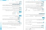 معرفی و دانلود نمونه سوالات ریاضی پایه هشتم نجمه موسوی-1