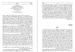 معرفی و دانلود کتاب وال سفید هرمان ملویل-1