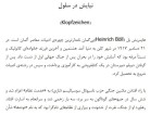 معرفی و دانلود کتاب کابوس ها علی امینی-1