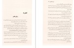 معرفی و دانلود کتاب زندانی فریدا مک فادن-1