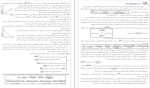 معرفی و دانلود جزوه تیپ بندی مسائل شیمی مسعود جعفری-1