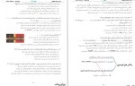معرفی و دانلود جزوه زیست شناسی دهم حنیف عظیمی-1