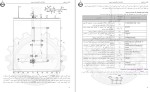 معرفی و دانلود جزوه طیف سنجی دو بعدی محمدهادی باقرصاد-1