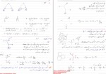 معرفی و دانلود جزوه استاتیک استاد نایی-1