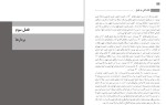 معرفی و دانلود پکیج تخصصی دبیری ریاضی گروه مولفان-1
