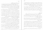 معرفی و دانلود پکیج تند خوانی بیژن علیپور-1