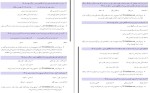 معرفی و دانلود پکیج آزمون های استخدامی دبیری جغرافیا سمیرا بخشی-1
