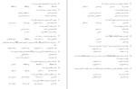 معرفی و دانلود پکیج مجموعه سوالات دروس عمومی وزارت بهداشت محمد علی عزیزی-1