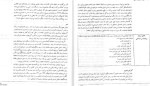 معرفی و دانلود پکیج روانشناسی شناختی رابرت استرنبرگ-1