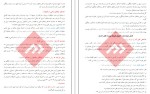 معرفی و دانلود پکیج مدیریت طرح های توسعه محمدجواد عاصی پور-1