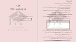 معرفی و دانلود پکیج آموزش نرم افزار EndNotex7 بهزاد عابدی-1
