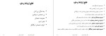 معرفی و دانلود پکیج طرحواره درمانی فرشته موتابی-1