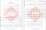 معرفی و دانلود پکیج مهارت های عمومی مدیریت مهدی الوانی-1