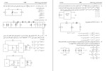 معرفی و دانلود نمونه سوالات کنکور ارشد برق پرویز جبه دار-1