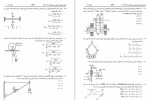 معرفی و دانلود نمونه سوالات کنکور ارشد مکانیک 96 نگاره محمدی-1
