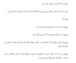 معرفی و دانلود کتاب کابوس ها علی امینی-1