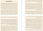 معرفی و دانلود کتاب امید در تاریکی ربه کا سولنیت-1