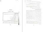 معرفی و دانلود پروژه انجنیری آبرسانی پوهنتون کابل-1