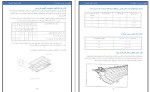 معرفی و دانلود پروژه گابیون و موارد استفاده آن عنایت الحق جامی-1