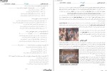معرفی و دانلود جزوه زیست شناسی دهم حنیف عظیمی-1