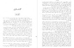 معرفی و دانلود کتاب بن هور لیو والاس-1