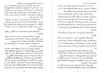 معرفی و دانلود کتاب دکتر ژیواگو علی اصغر خبره زاده-1
