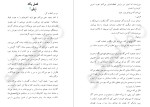 معرفی و دانلود کتاب میراث اوریشا آرزو مقدس-1