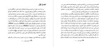 معرفی و دانلود کتاب دلباختگی کریستین بوبن-1