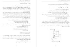 معرفی و دانلود جزوه کنترل فرآیند ها سیدمحمودرضا پیشوایی-1