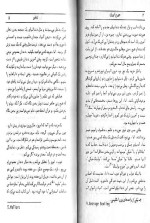 معرفی و دانلود کتاب تنفس جورج اورول-1