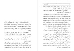 معرفی و دانلود کتاب سنگ پشت و پلنگ خانه می سازند محمود کیانوش-1