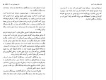 معرفی و دانلود کتاب بنفشه های بلند آرزو محمود کیانوش-1
