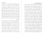 معرفی و دانلود کتاب عشق را بجویید تا بیابید هادی ابراهیمی-1