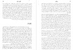 معرفی و دانلود کتاب بن هور لیو والاس-1