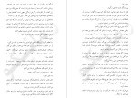 معرفی و دانلود کتاب میراث اوریشا آرزو مقدس-1