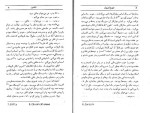 معرفی و دانلود کتاب تنفس جورج اورول-1