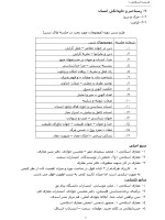 معرفی و دانلود نمونه ‌جزوه ‌اندیشه۱‌-1