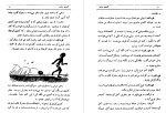 معرفی و دانلود کتاب سنگ پشت و پلنگ خانه می سازند محمود کیانوش-1